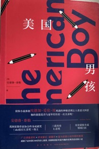 American Boy - Chinese - mini